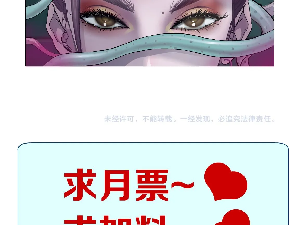 166【反派篇】小白说实话 第82页