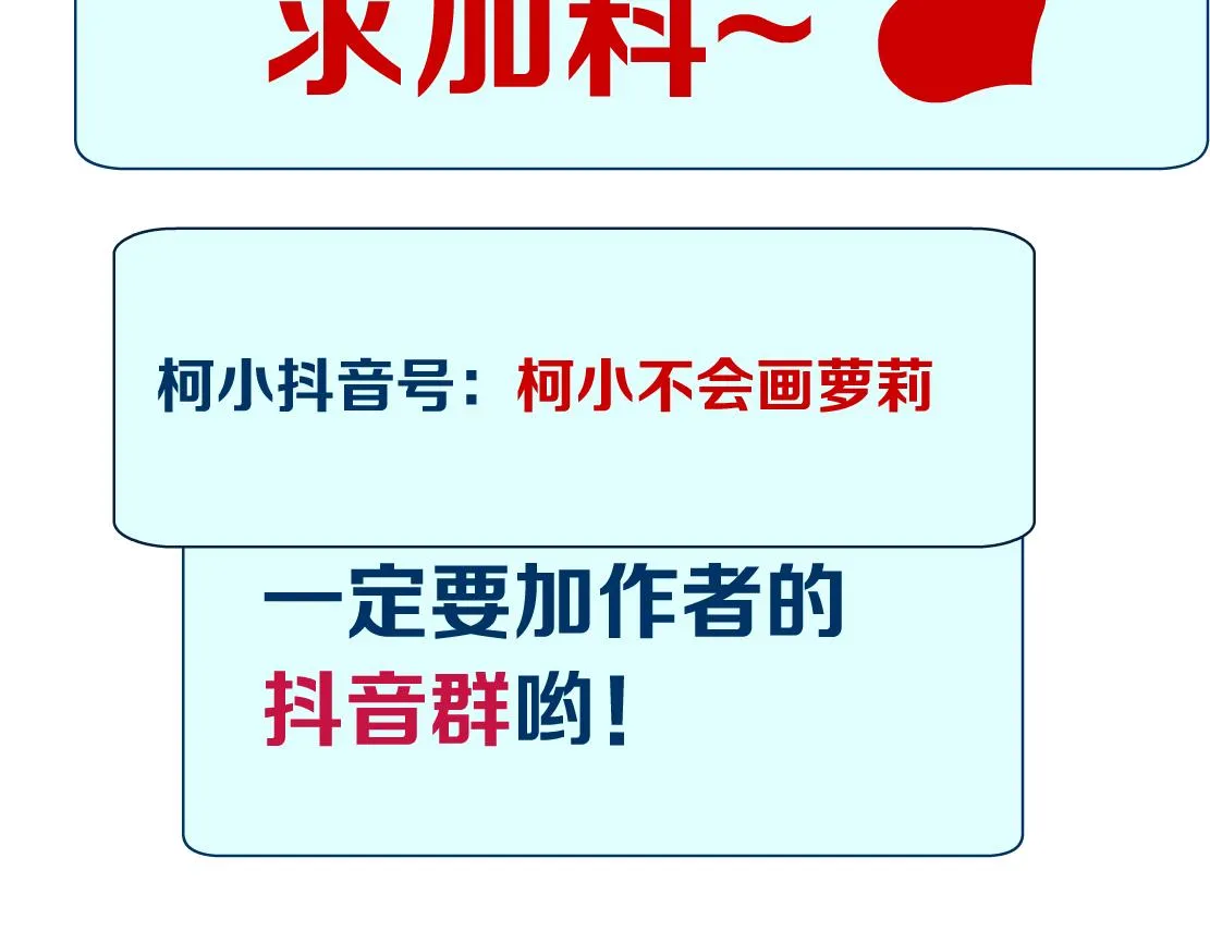 166【反派篇】小白说实话 第83页