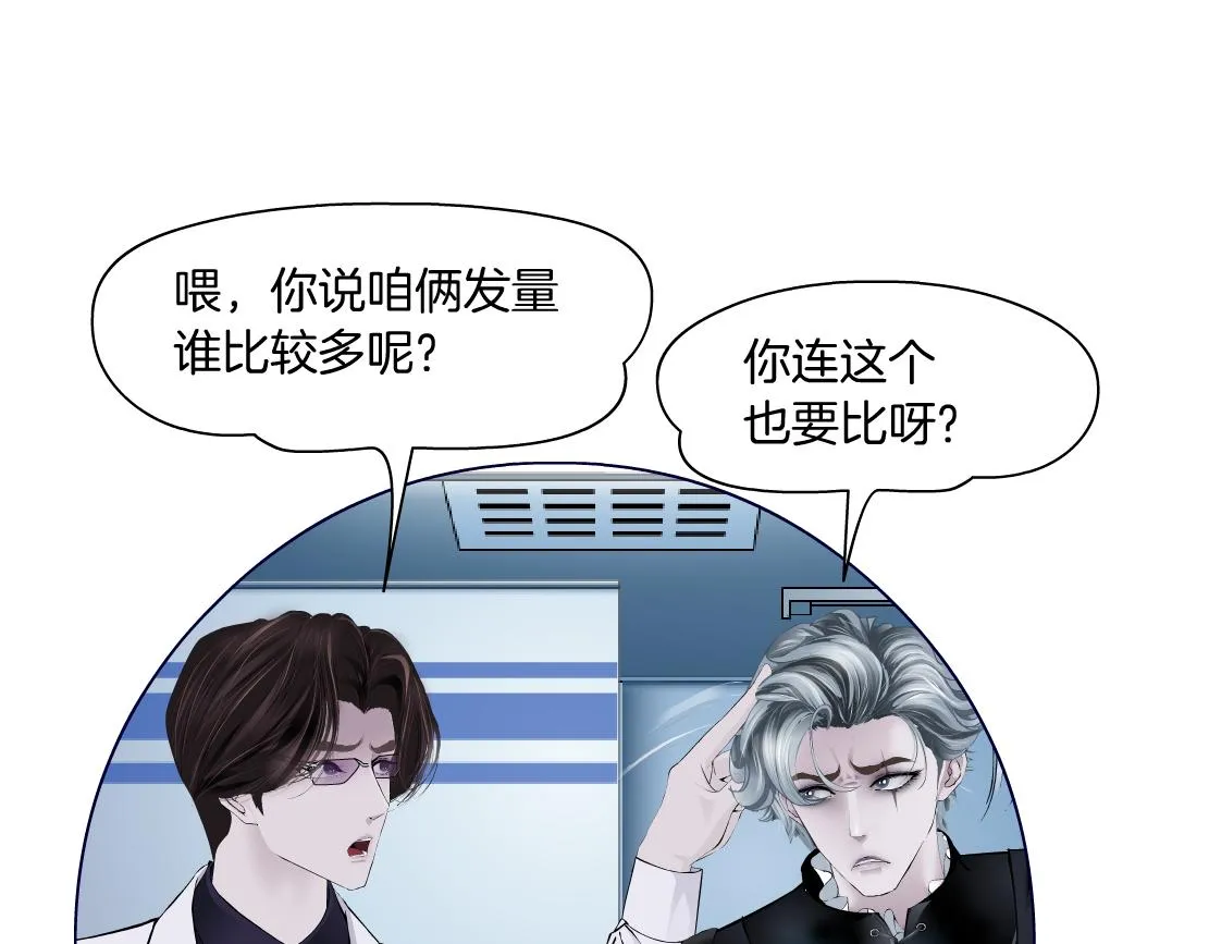 166【反派篇】小白说实话 第84页