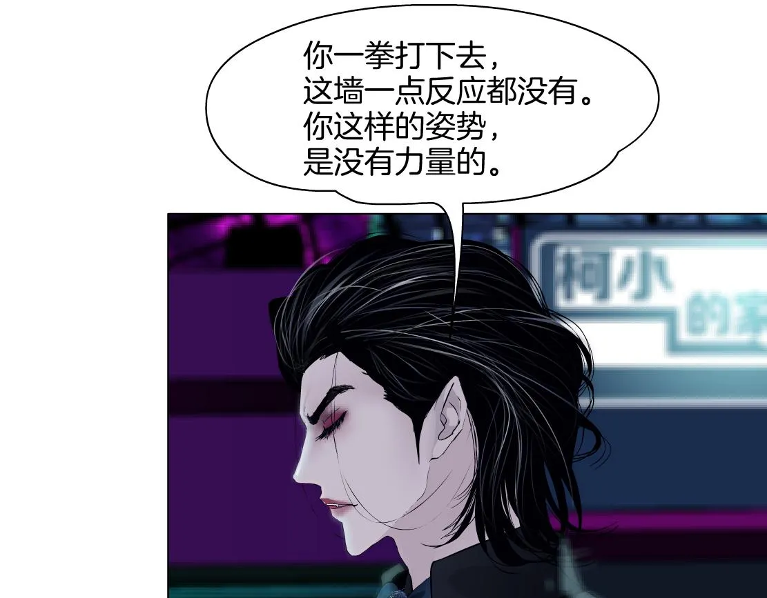 【167】反派篇】本软小心！ 第4页
