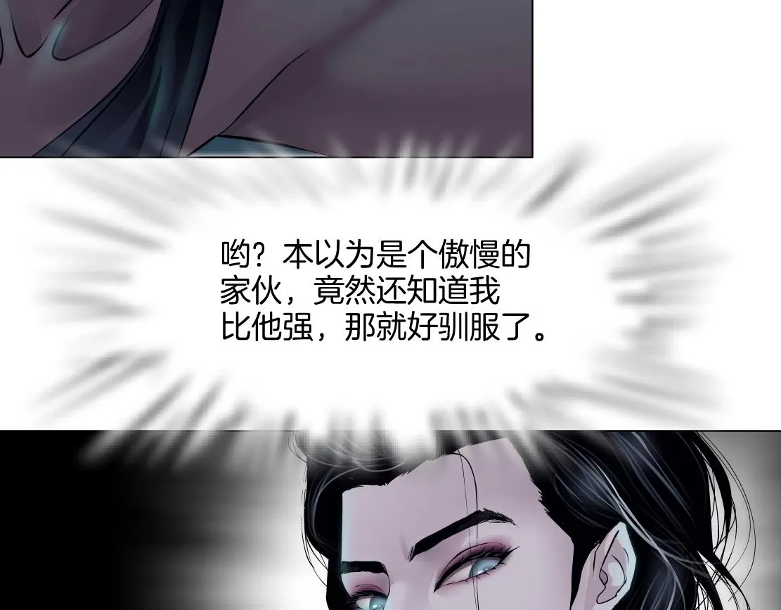 【167】反派篇】本软小心！ 第7页
