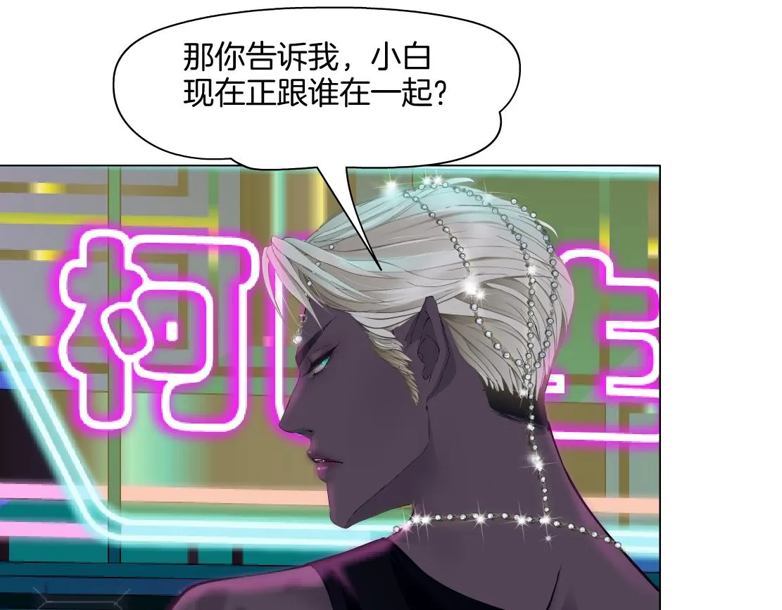 【167】反派篇】本软小心！ 第24页