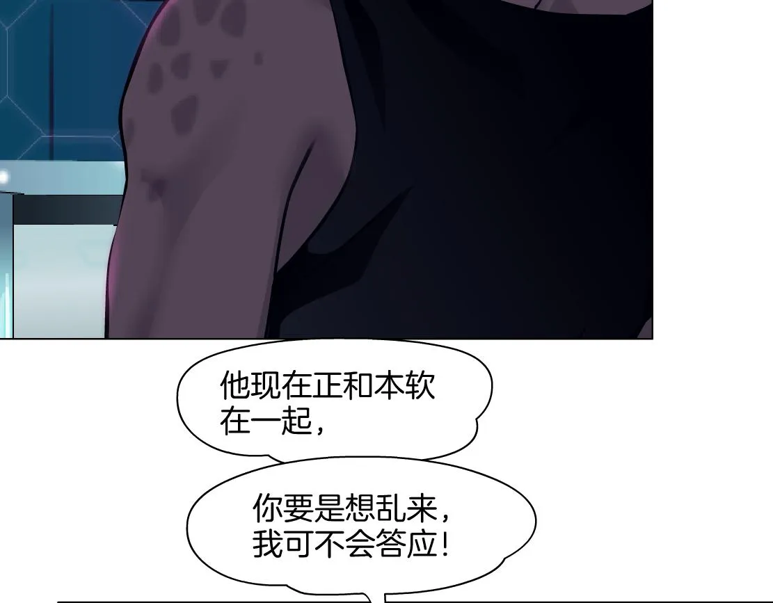 【167】反派篇】本软小心！ 第25页