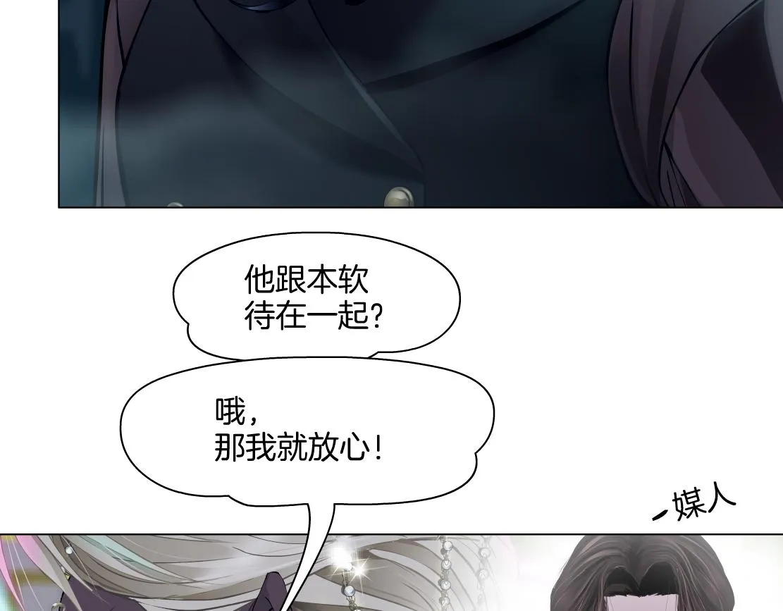 【167】反派篇】本软小心！ 第27页