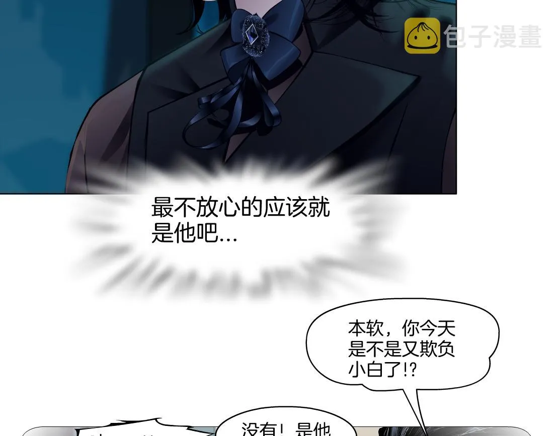 【167】反派篇】本软小心！ 第30页