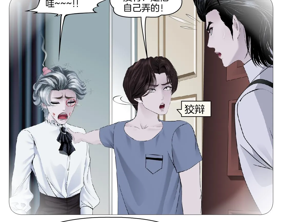 【167】反派篇】本软小心！ 第31页