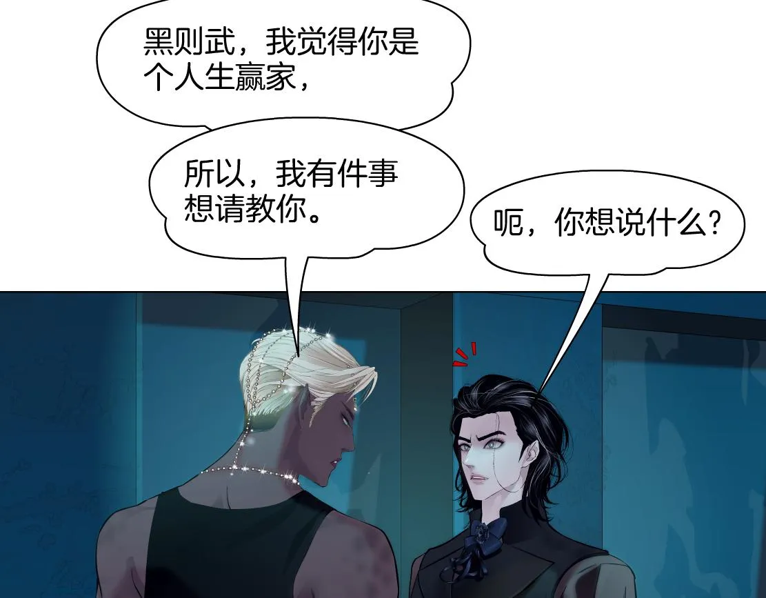 【167】反派篇】本软小心！ 第32页