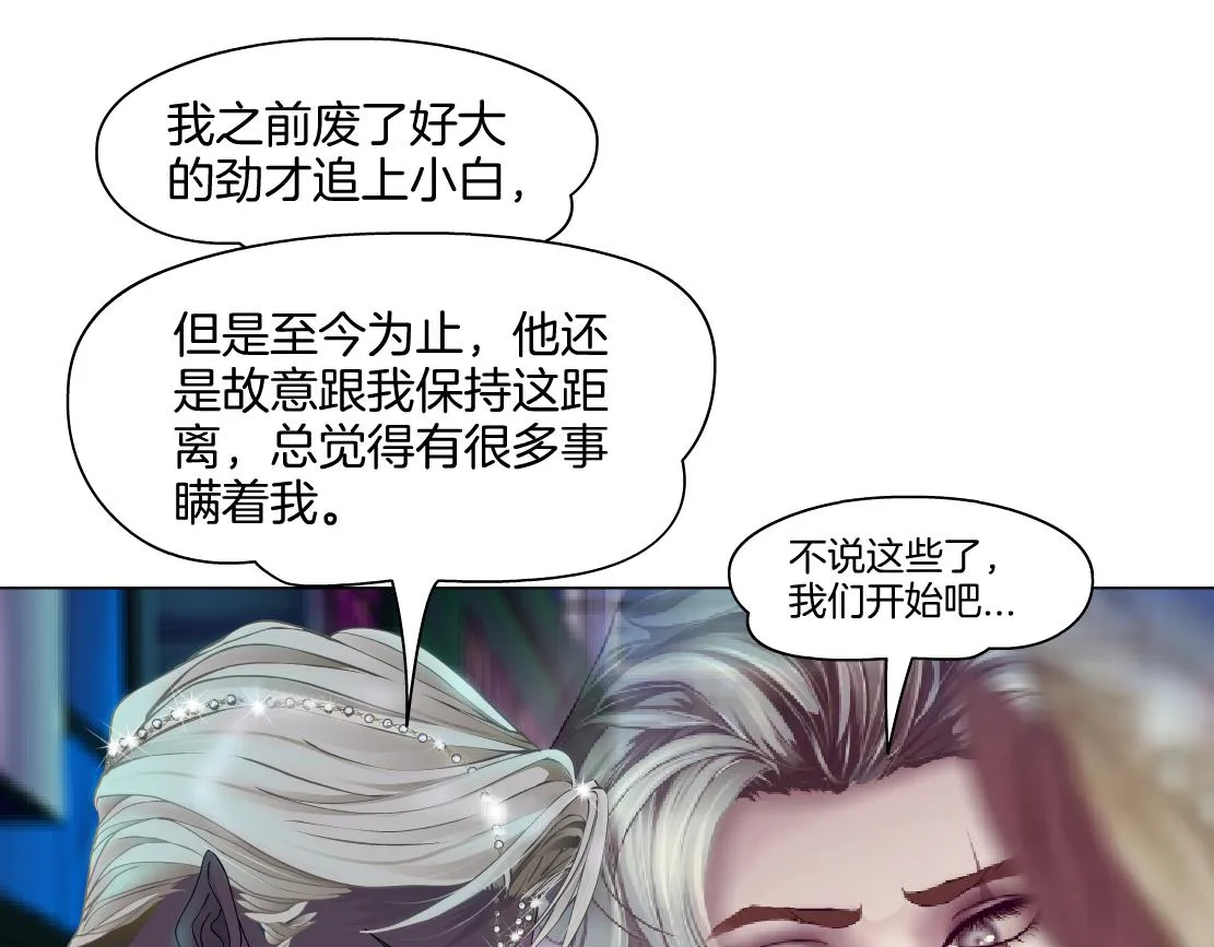【167】反派篇】本软小心！ 第34页