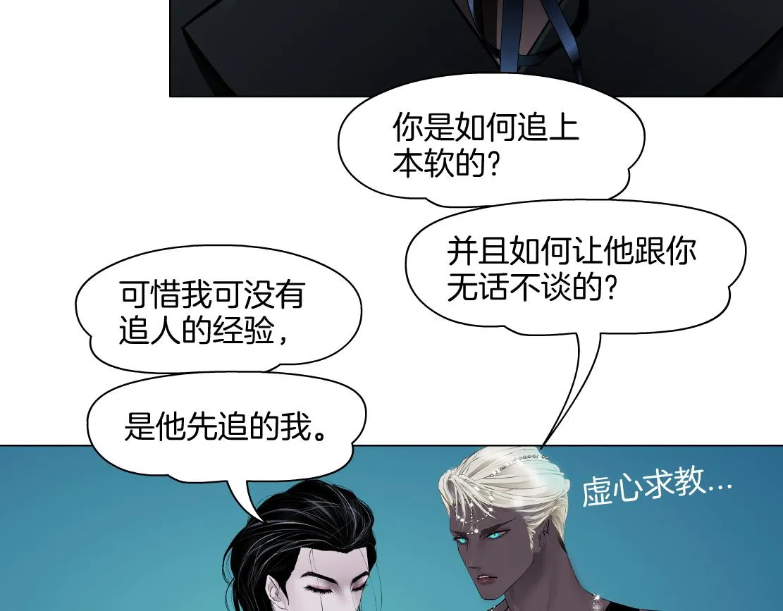 【167】反派篇】本软小心！ 第37页
