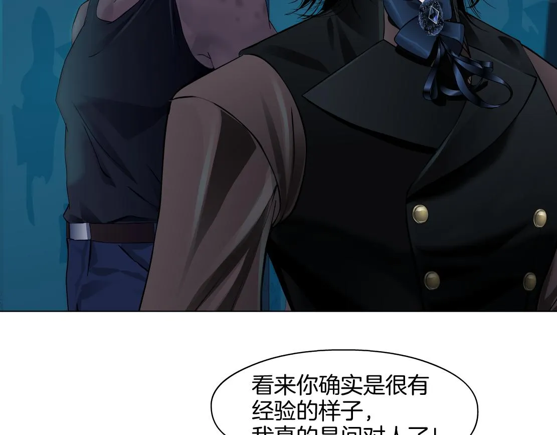 【167】反派篇】本软小心！ 第40页