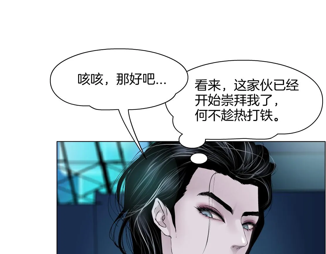 【167】反派篇】本软小心！ 第44页