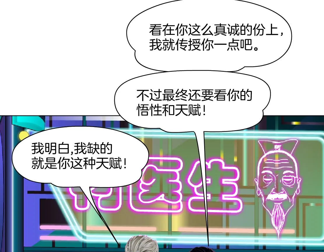 【167】反派篇】本软小心！ 第46页