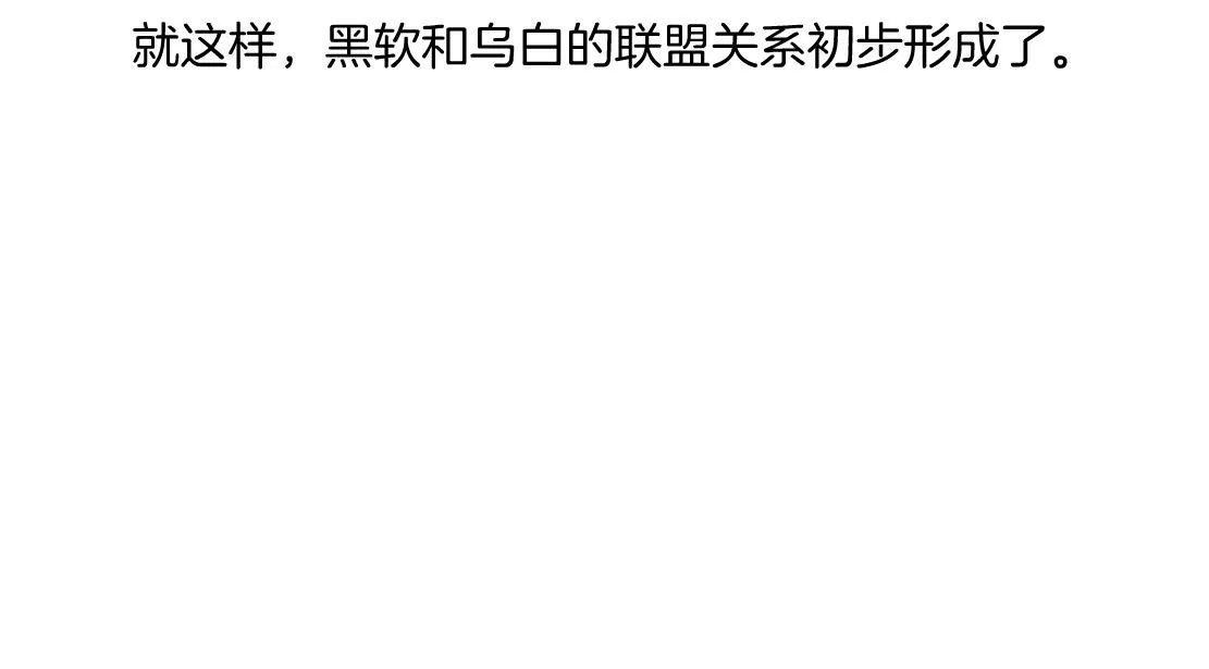 【167】反派篇】本软小心！ 第48页