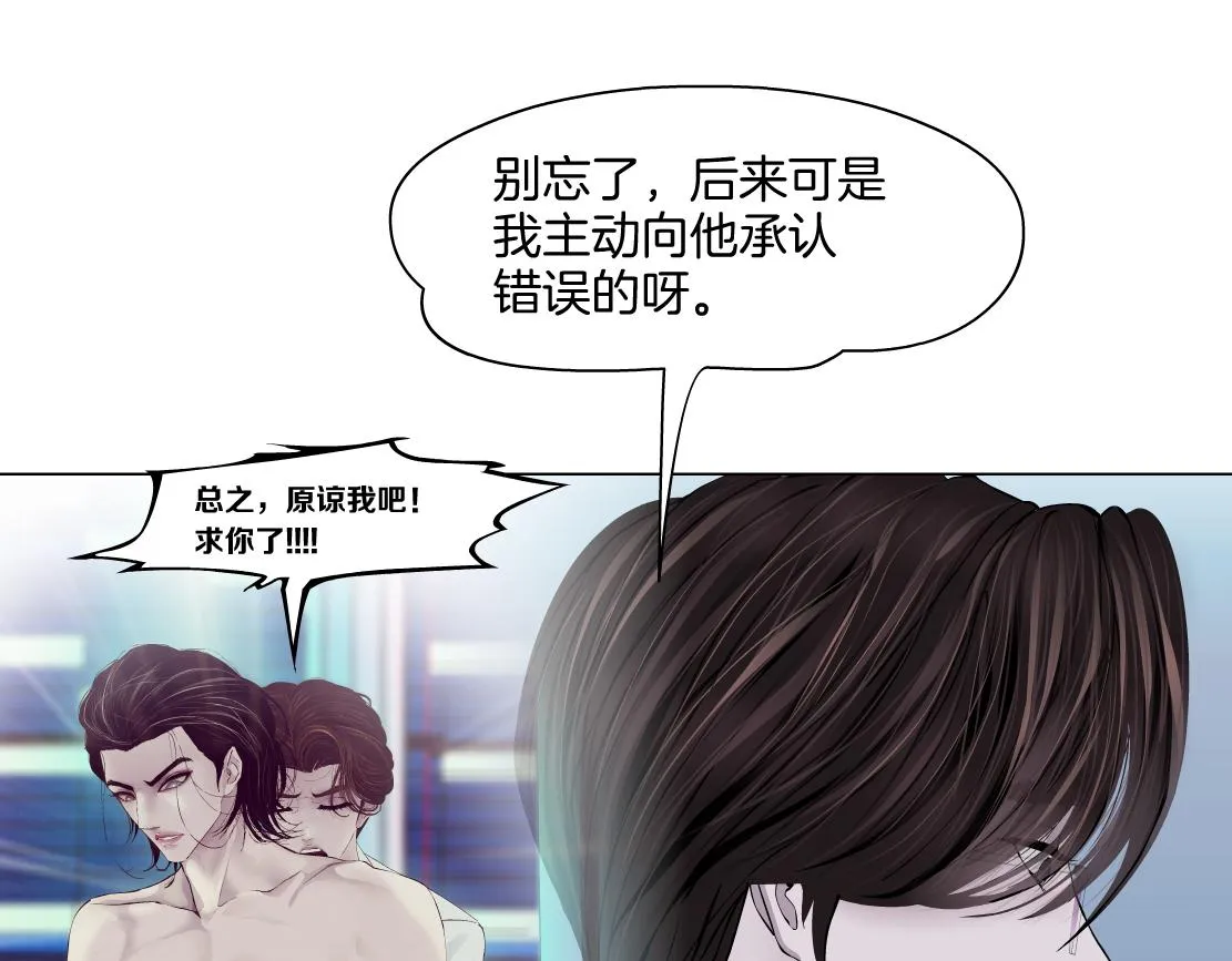 【167】反派篇】本软小心！ 第52页