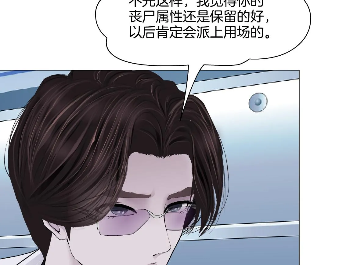 【167】反派篇】本软小心！ 第57页