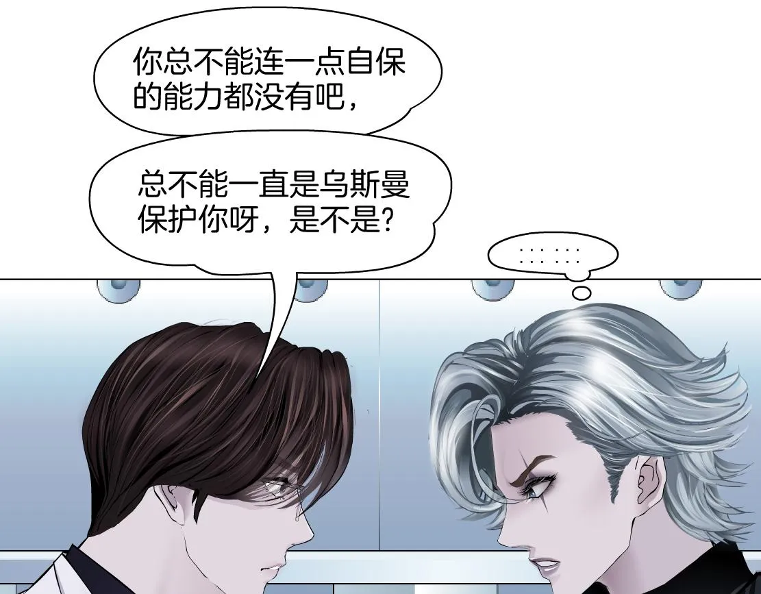 【167】反派篇】本软小心！ 第59页