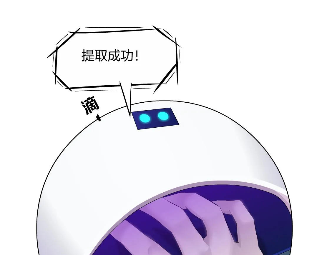 【167】反派篇】本软小心！ 第62页
