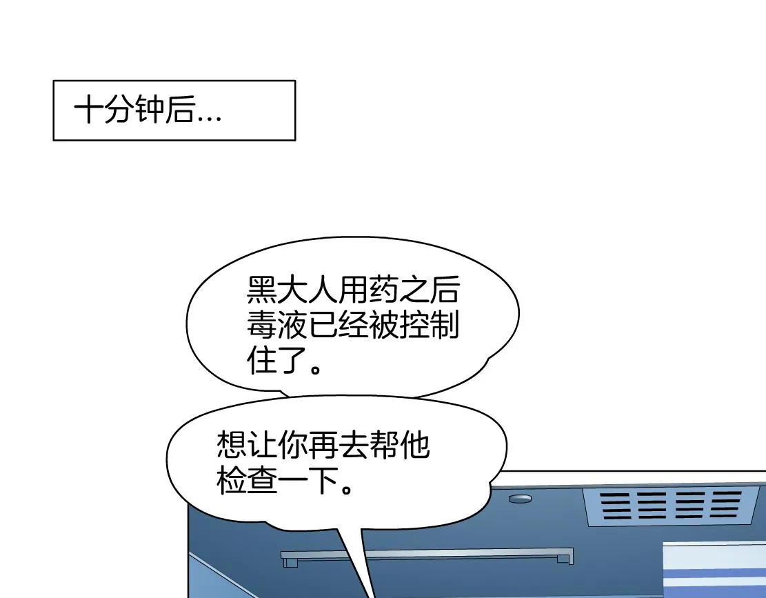 【167】反派篇】本软小心！ 第64页