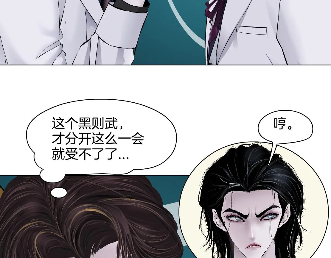 【167】反派篇】本软小心！ 第67页