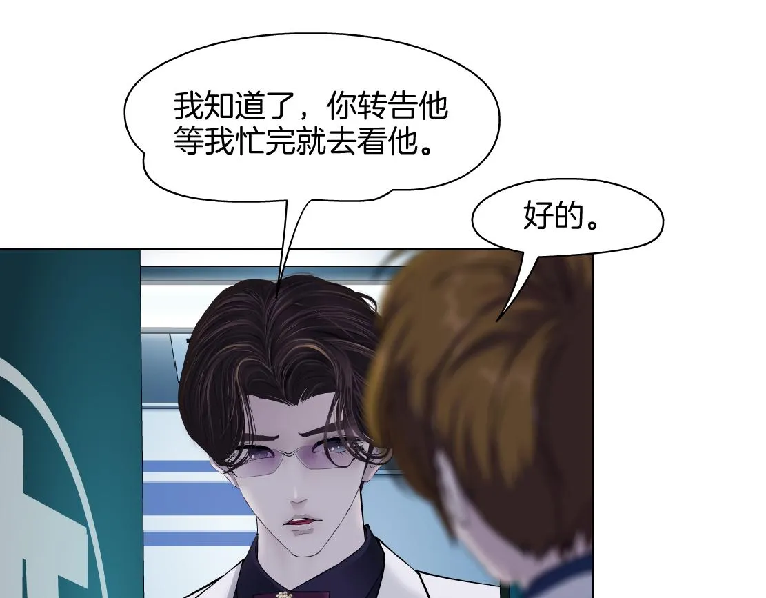 【167】反派篇】本软小心！ 第69页