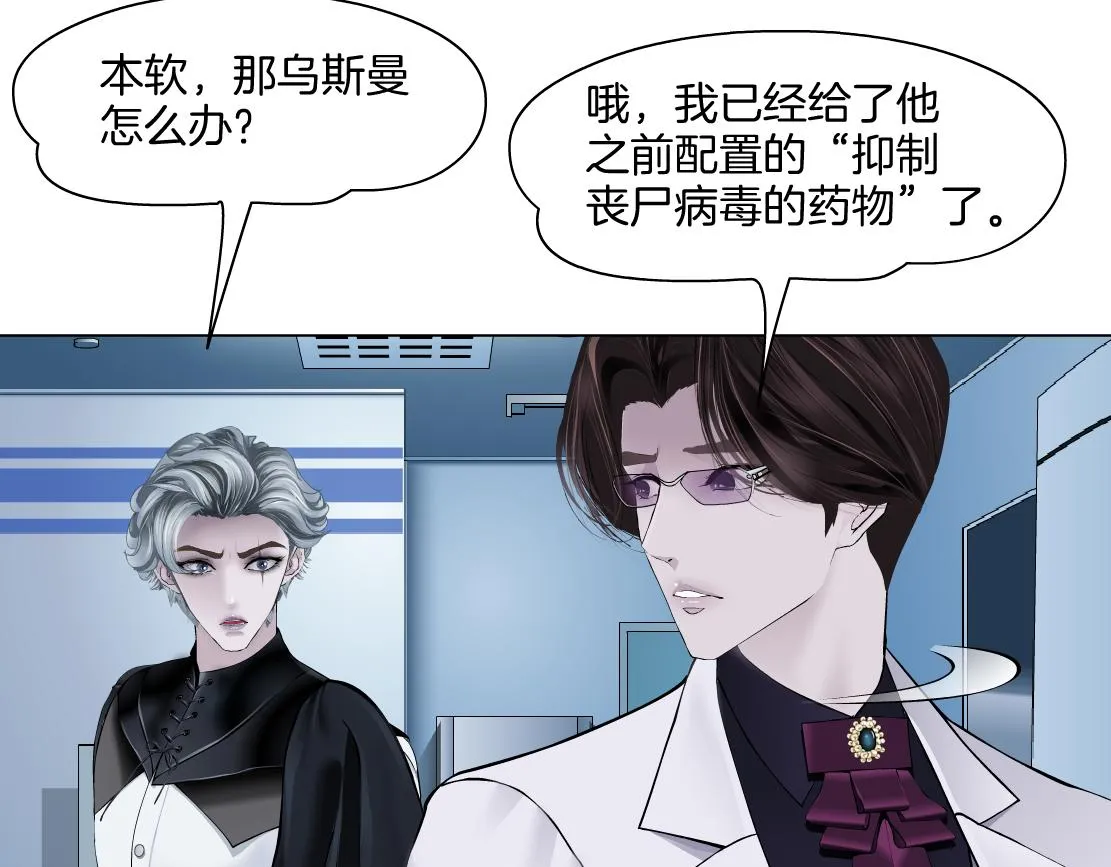 【167】反派篇】本软小心！ 第71页