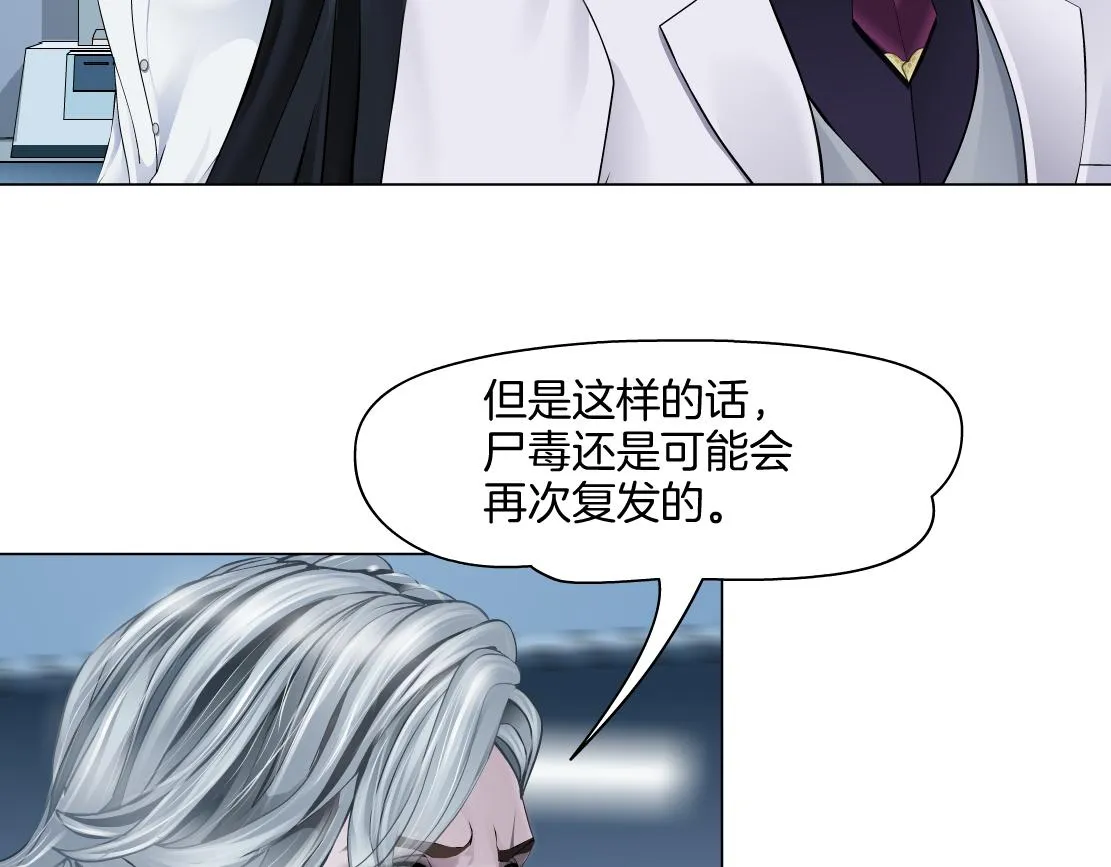 【167】反派篇】本软小心！ 第72页