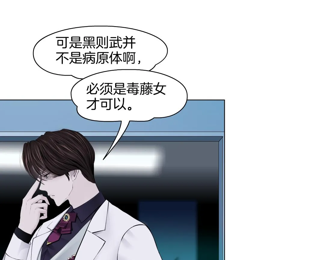 【167】反派篇】本软小心！ 第74页