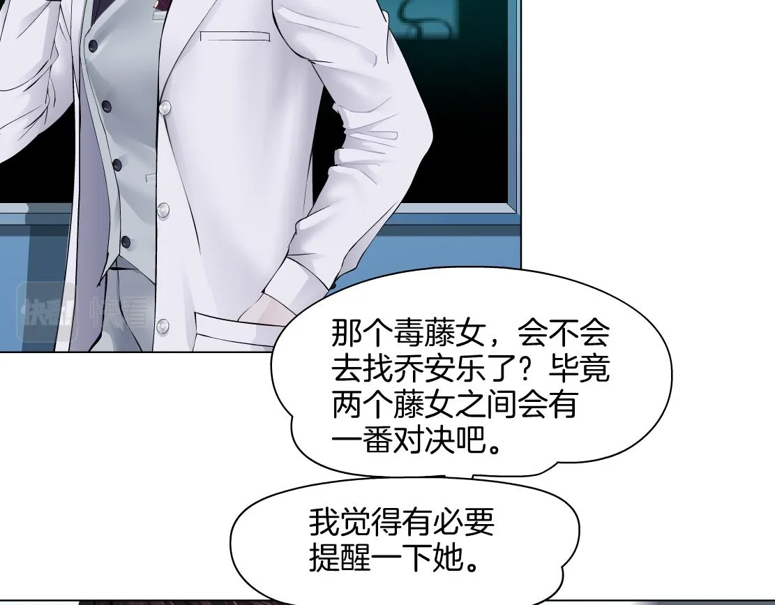 【167】反派篇】本软小心！ 第75页