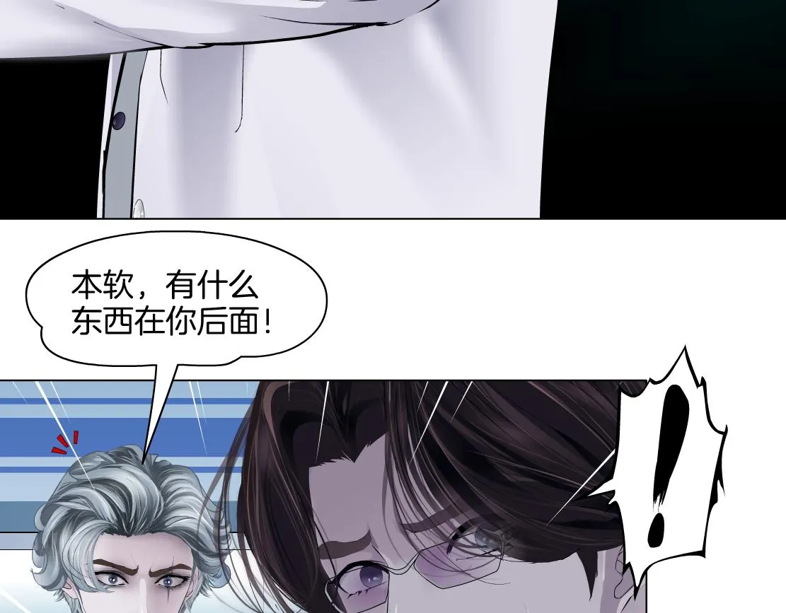 【167】反派篇】本软小心！ 第77页
