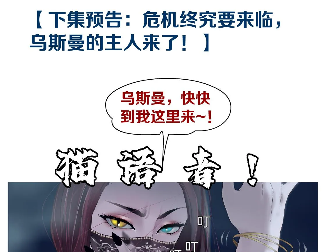 【167】反派篇】本软小心！ 第83页
