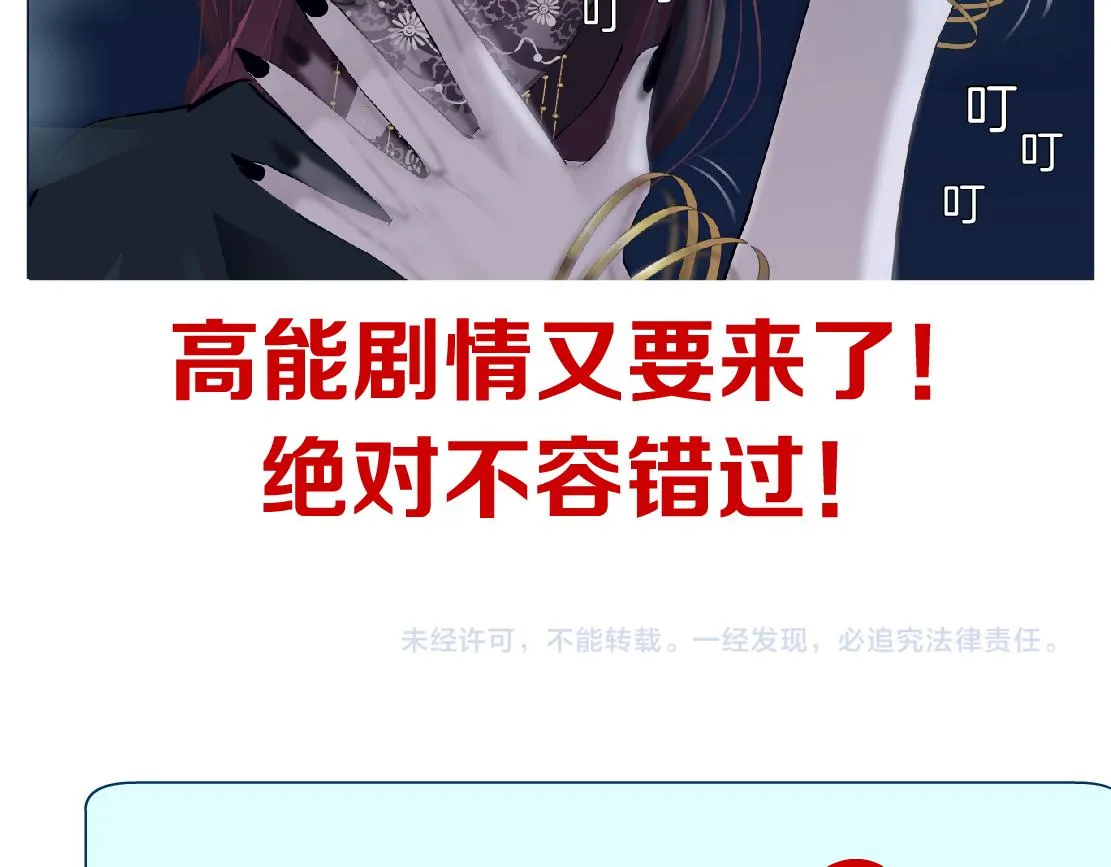 【167】反派篇】本软小心！ 第84页