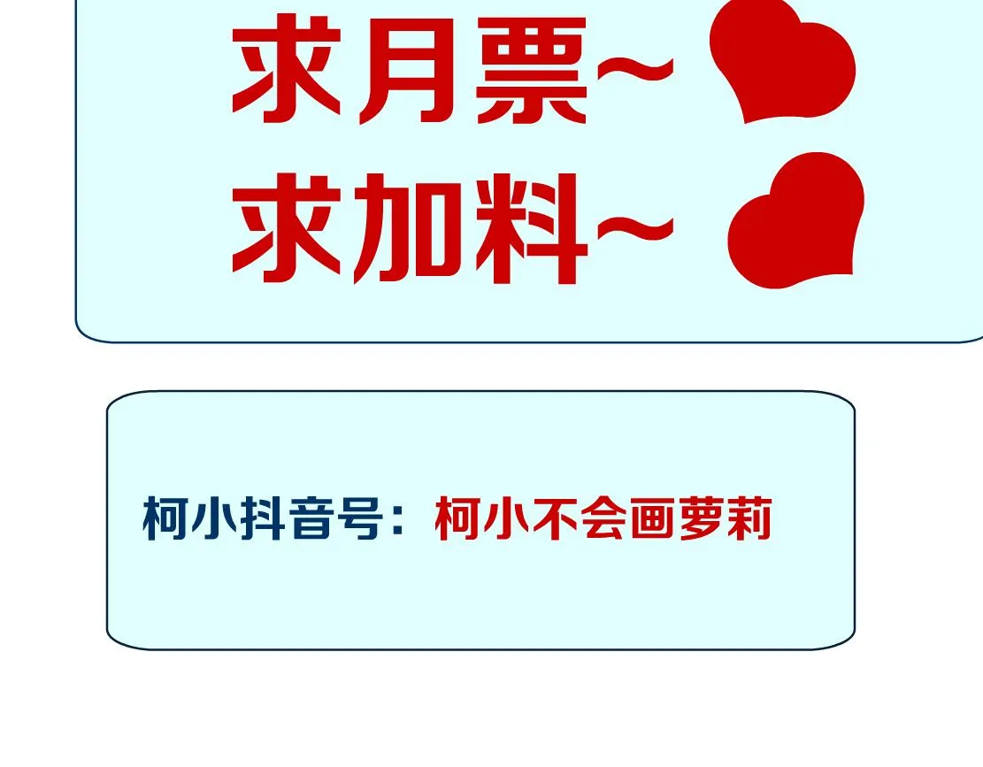 【167】反派篇】本软小心！ 第85页