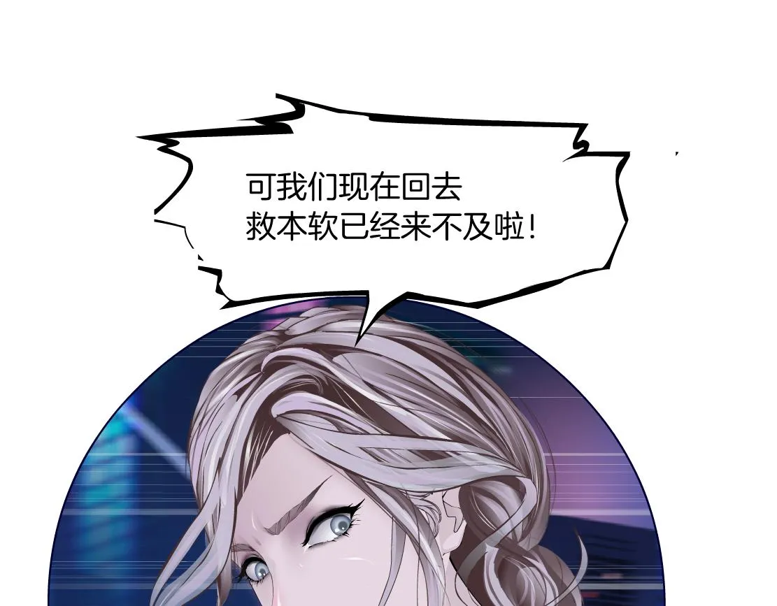 【167】反派篇】本软小心！ 第86页
