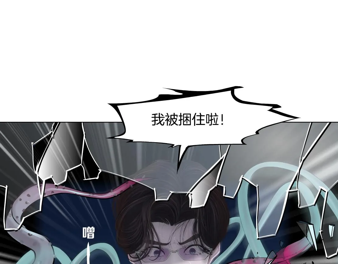 168【反派篇】被藤蔓捆住了 第4页