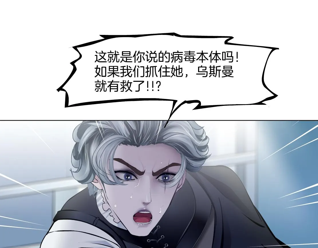 168【反派篇】被藤蔓捆住了 第9页