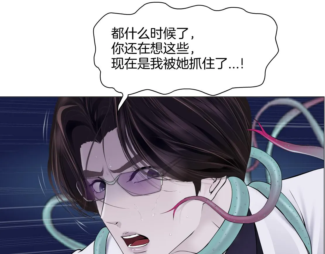 168【反派篇】被藤蔓捆住了 第11页