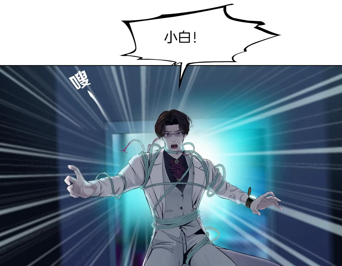 168【反派篇】被藤蔓捆住了 第16页
