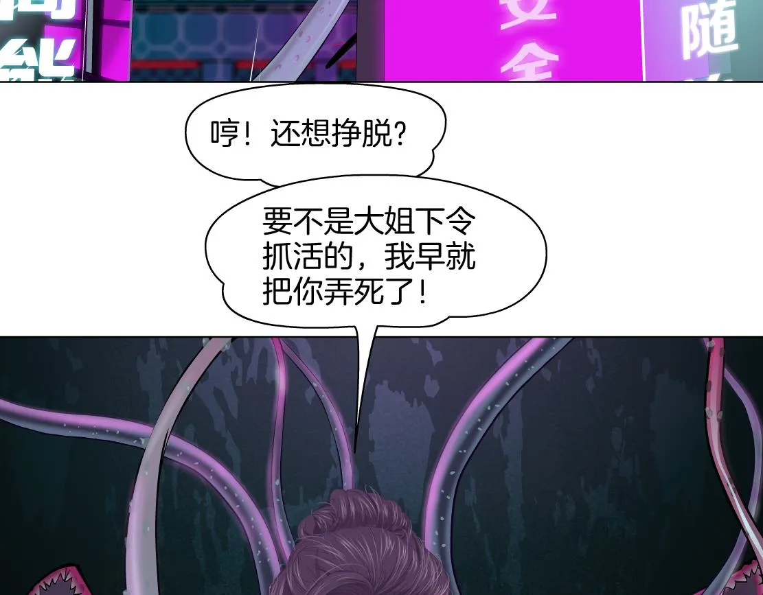 168【反派篇】被藤蔓捆住了 第19页