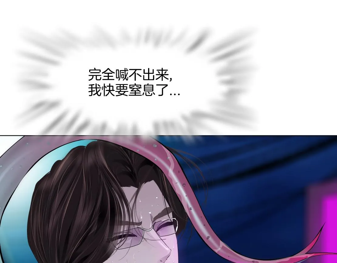 168【反派篇】被藤蔓捆住了 第21页