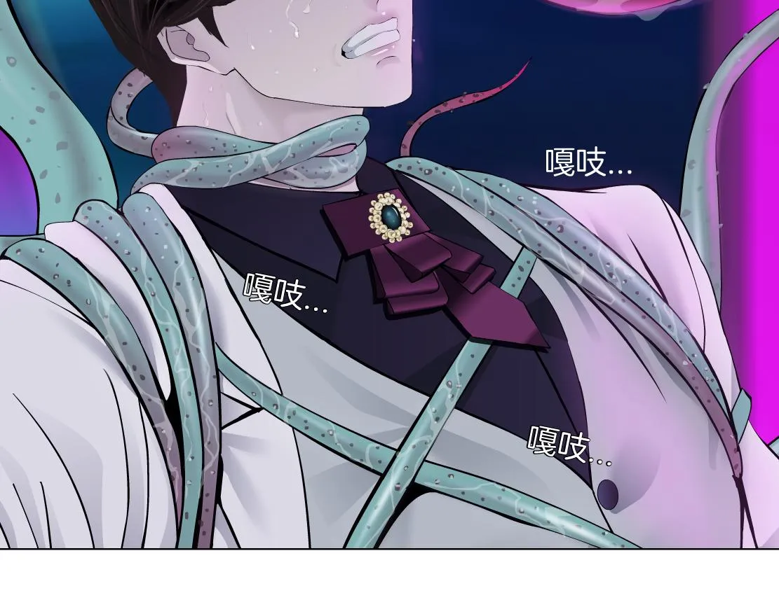 168【反派篇】被藤蔓捆住了 第22页