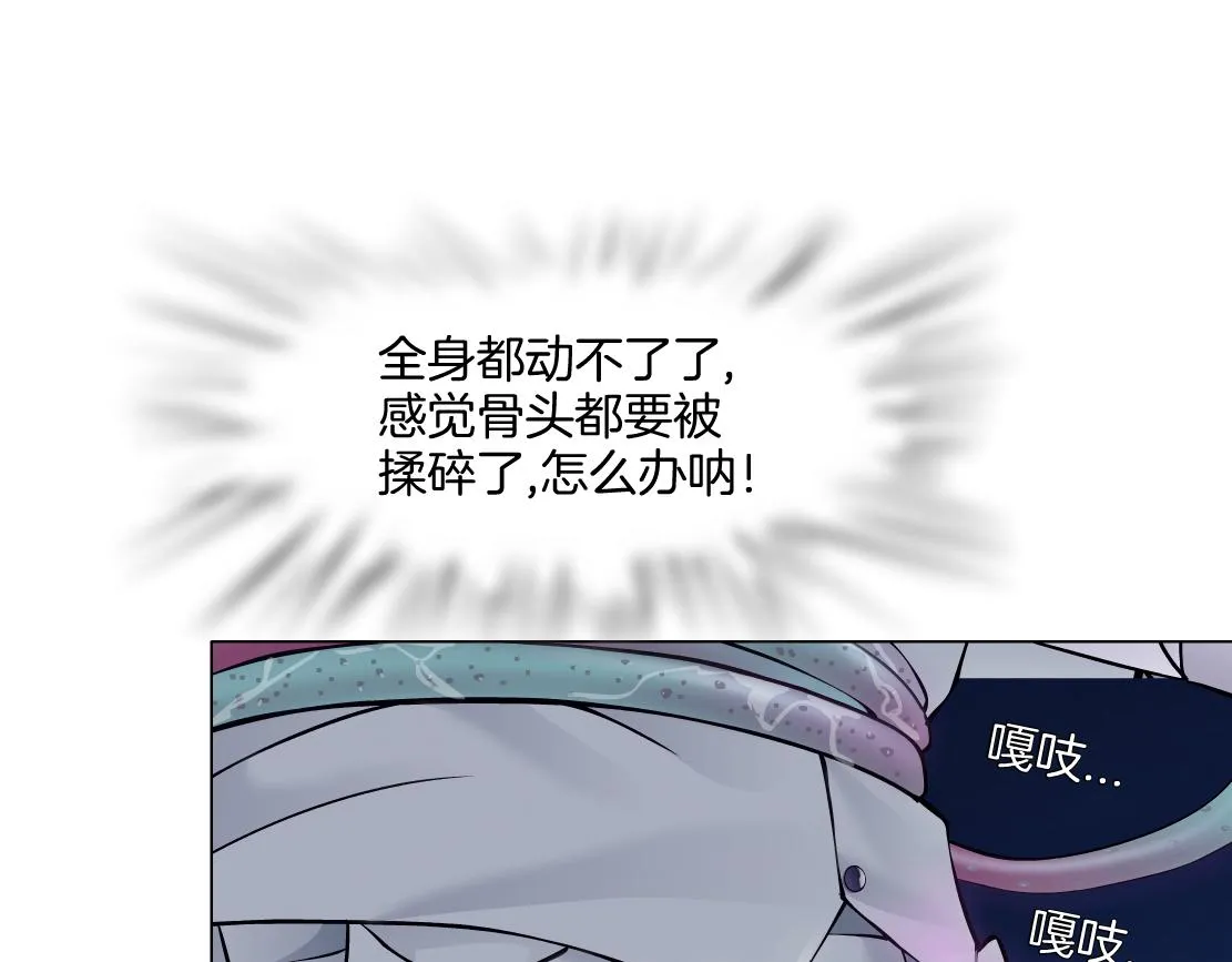168【反派篇】被藤蔓捆住了 第23页