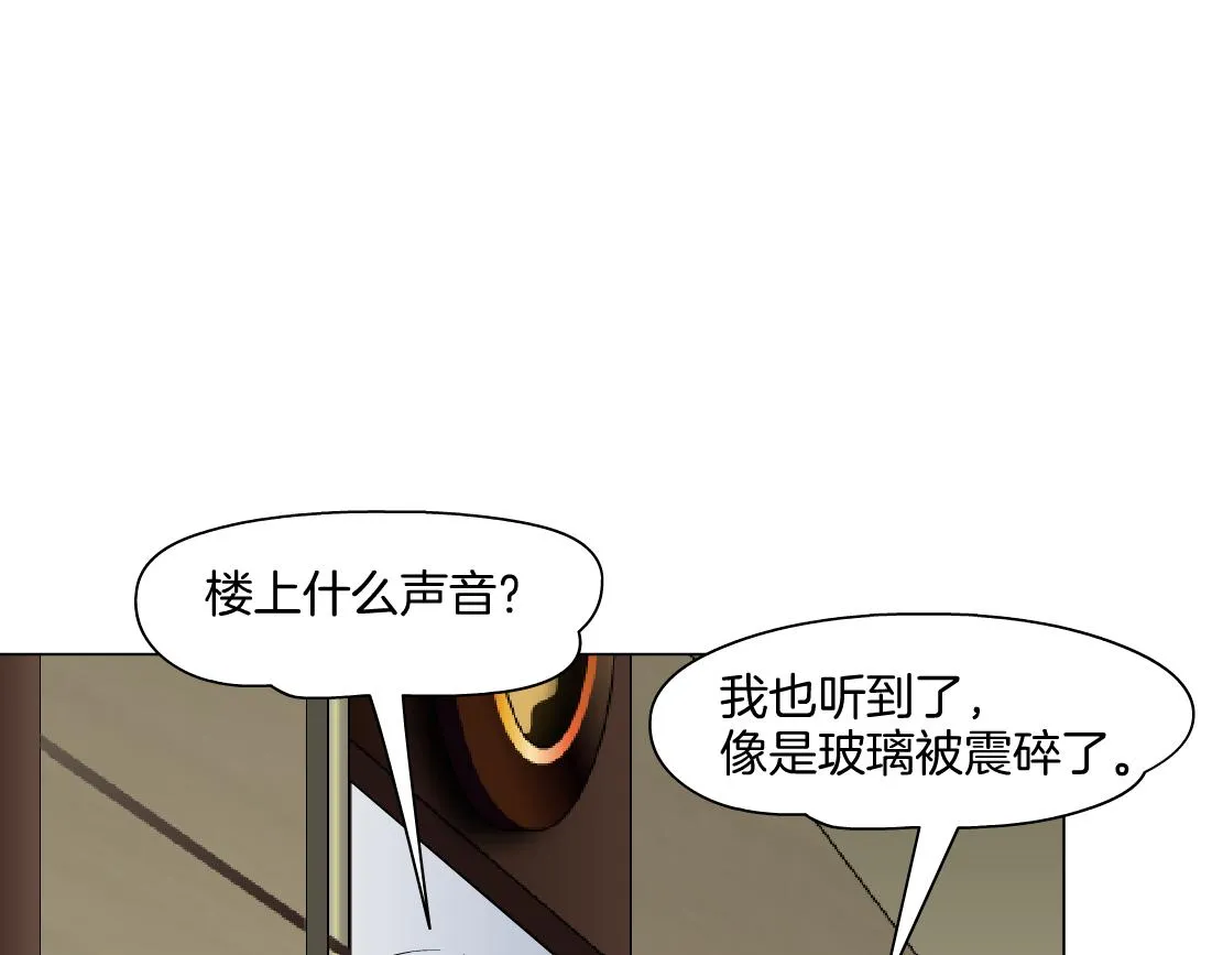 168【反派篇】被藤蔓捆住了 第26页
