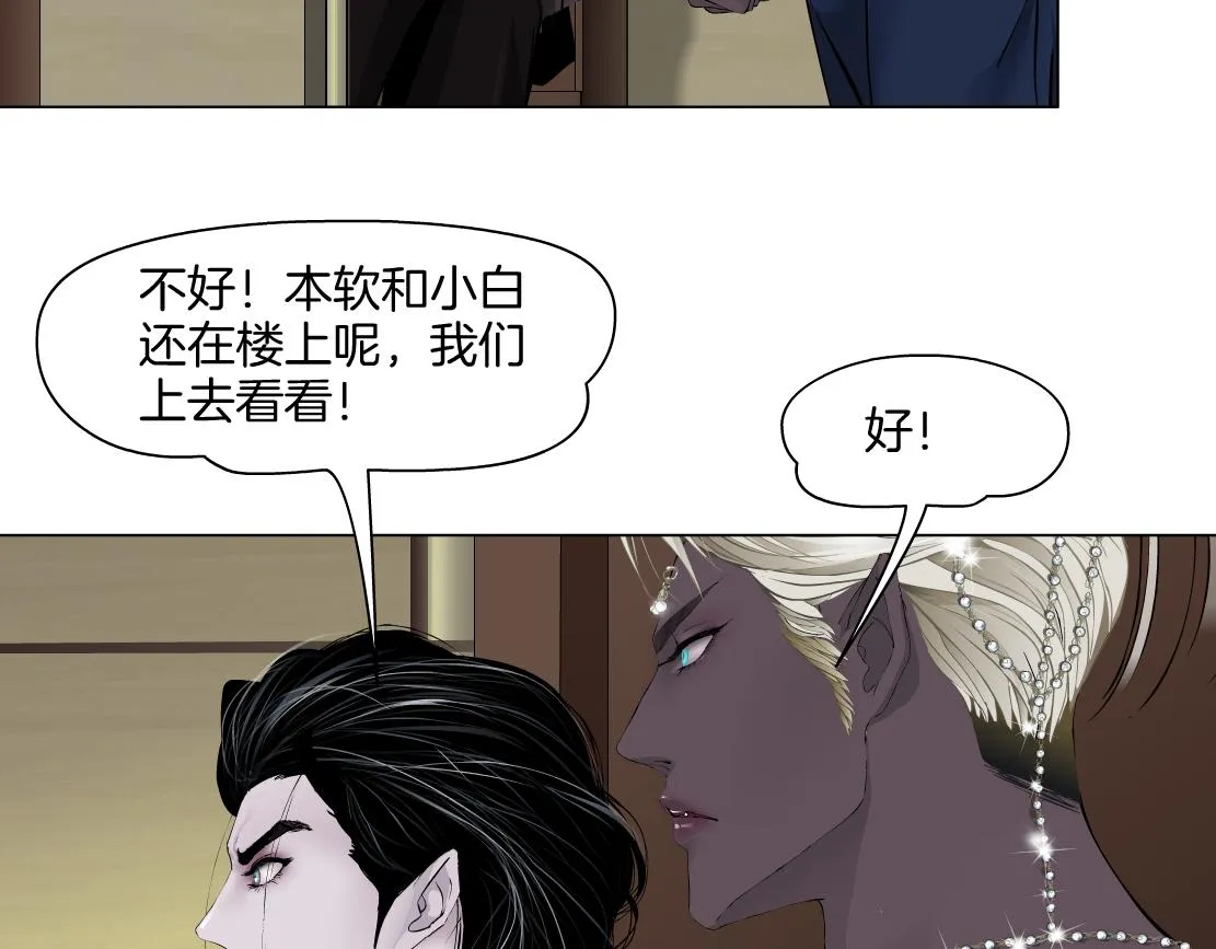 168【反派篇】被藤蔓捆住了 第28页
