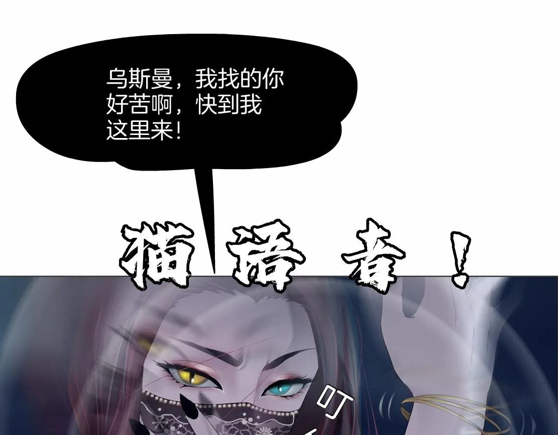 168【反派篇】被藤蔓捆住了 第36页