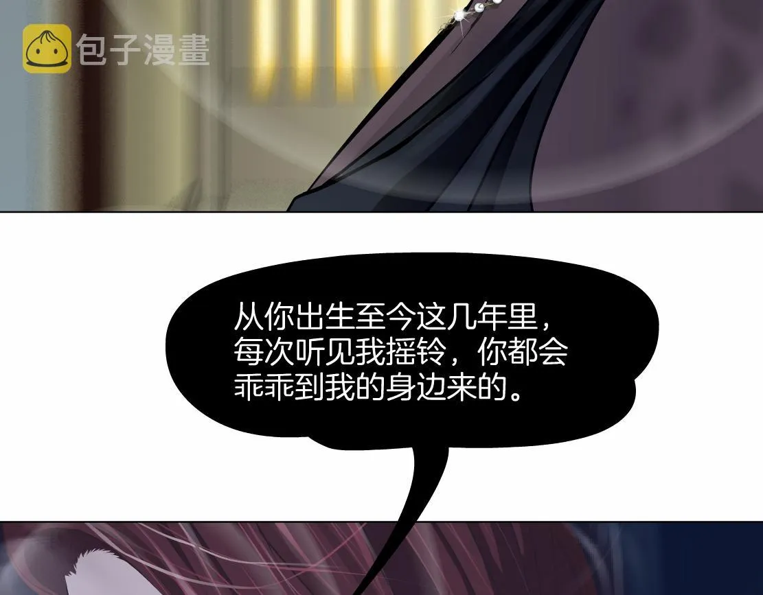 168【反派篇】被藤蔓捆住了 第39页