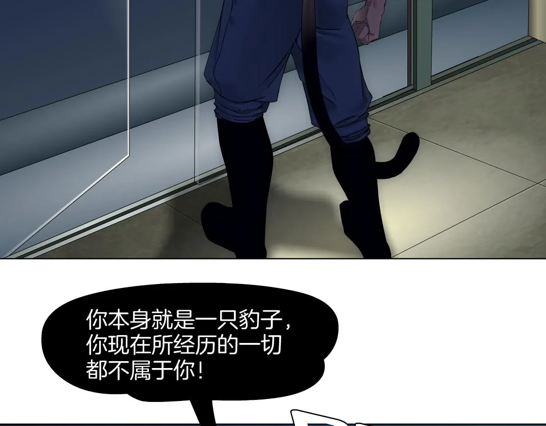 168【反派篇】被藤蔓捆住了 第42页