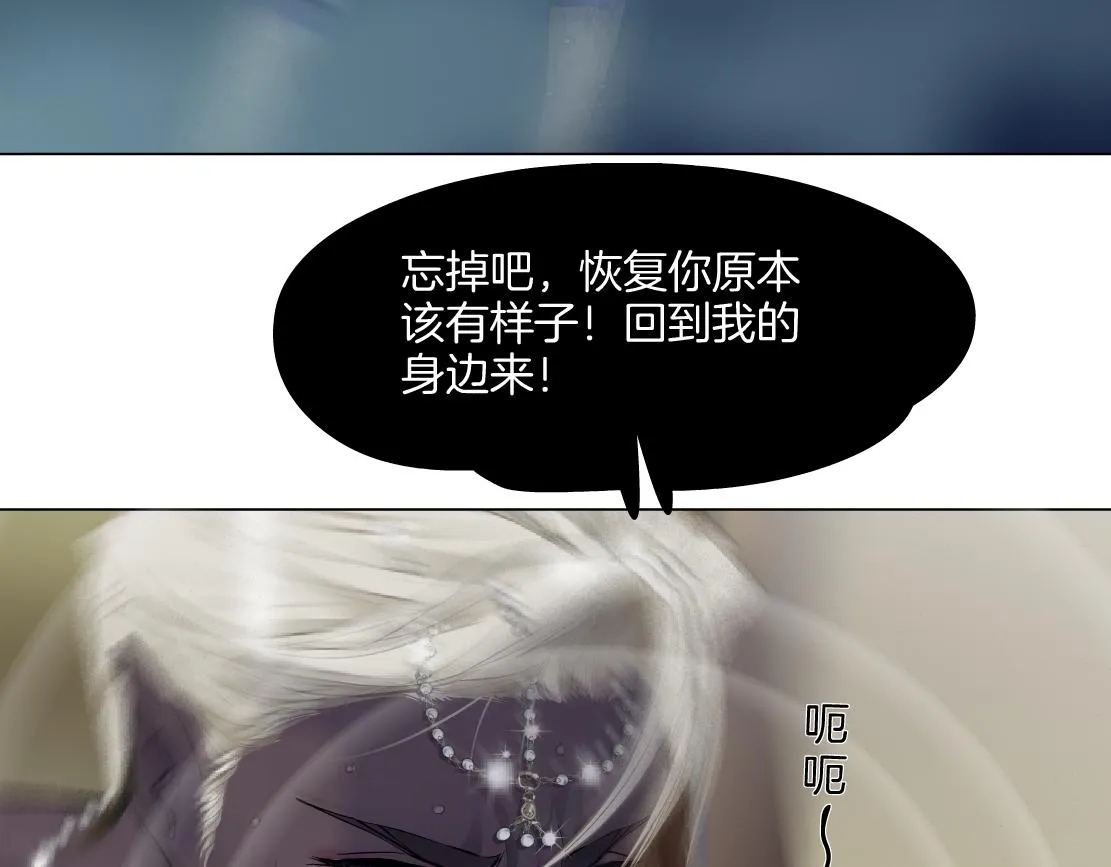 168【反派篇】被藤蔓捆住了 第44页