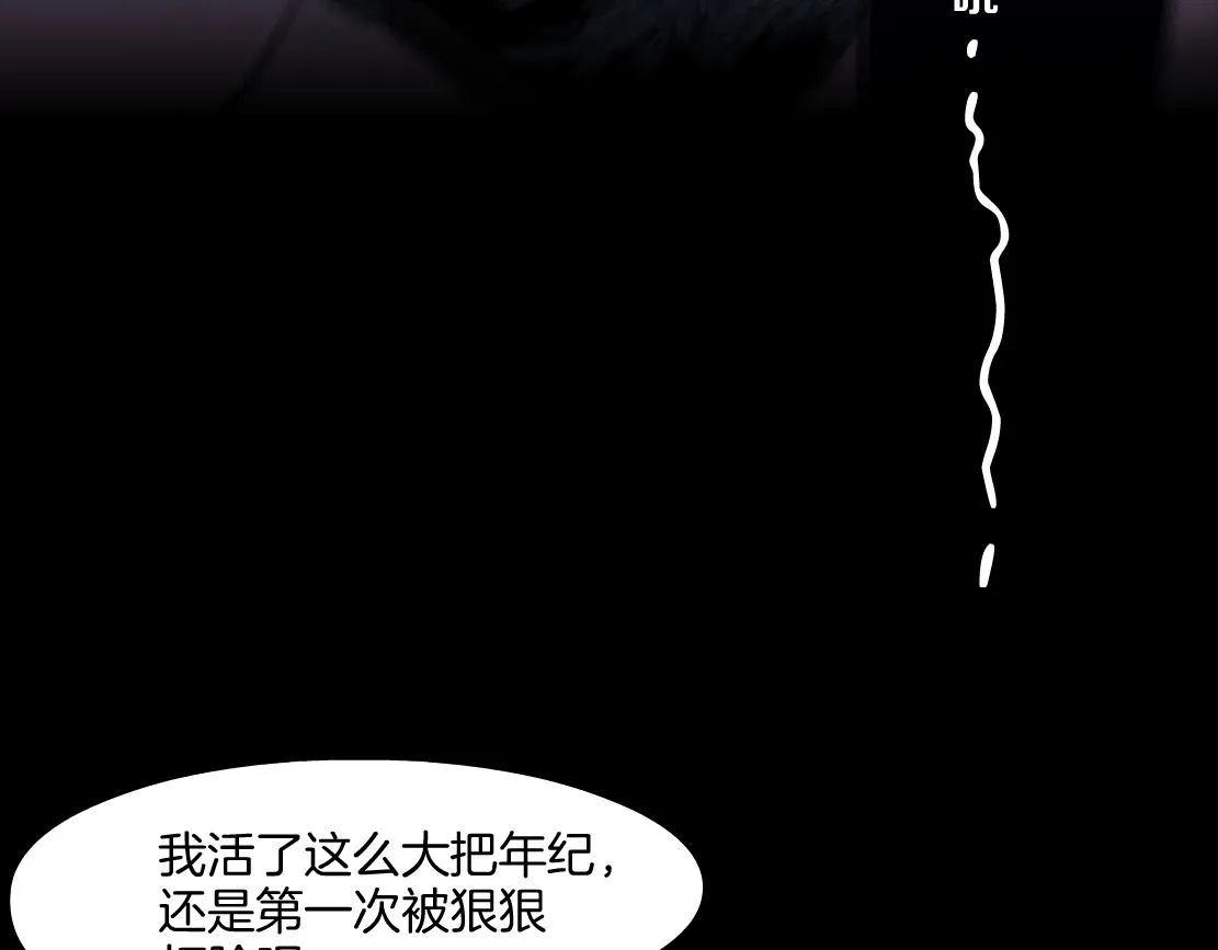 168【反派篇】被藤蔓捆住了 第49页