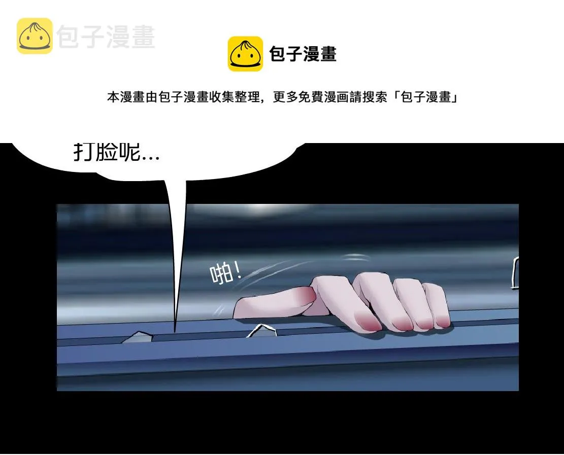 168【反派篇】被藤蔓捆住了 第50页