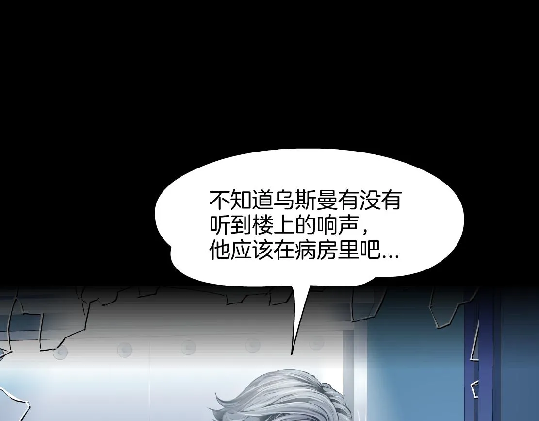 168【反派篇】被藤蔓捆住了 第51页